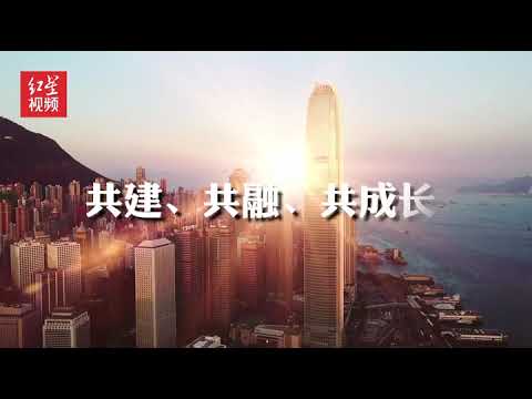 香港回歸廿五週年 | 東方之珠，更加璀璨  Ⅲ