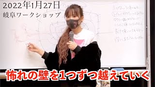 【ハッピーちゃん】日常の小さな怖れをスルーしてない？小さな偉大な一歩が人生を劇的に変えていく！