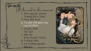 Trường Nguyệt Tẫn Minh OST playlist 1 |  长月烬明 《 Till the End of the Moon  》