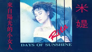 Download lagu Rita Carpio (米媞 / 韋綺姍) - I Know A Heartache When I See One (觸景傷情)