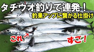 Easy] Tips on how to increase your catch when fishing for