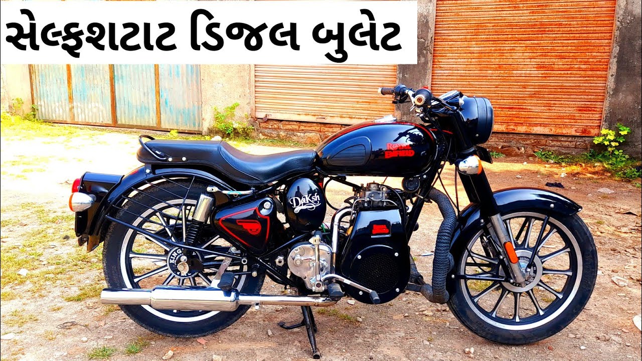 Diesel Bullet Self Start Power Full Bike Amazing Video [ ડિજલ બુલેટ સેલ્ફશટાટ ૧૯૯૮ મોડલ ]