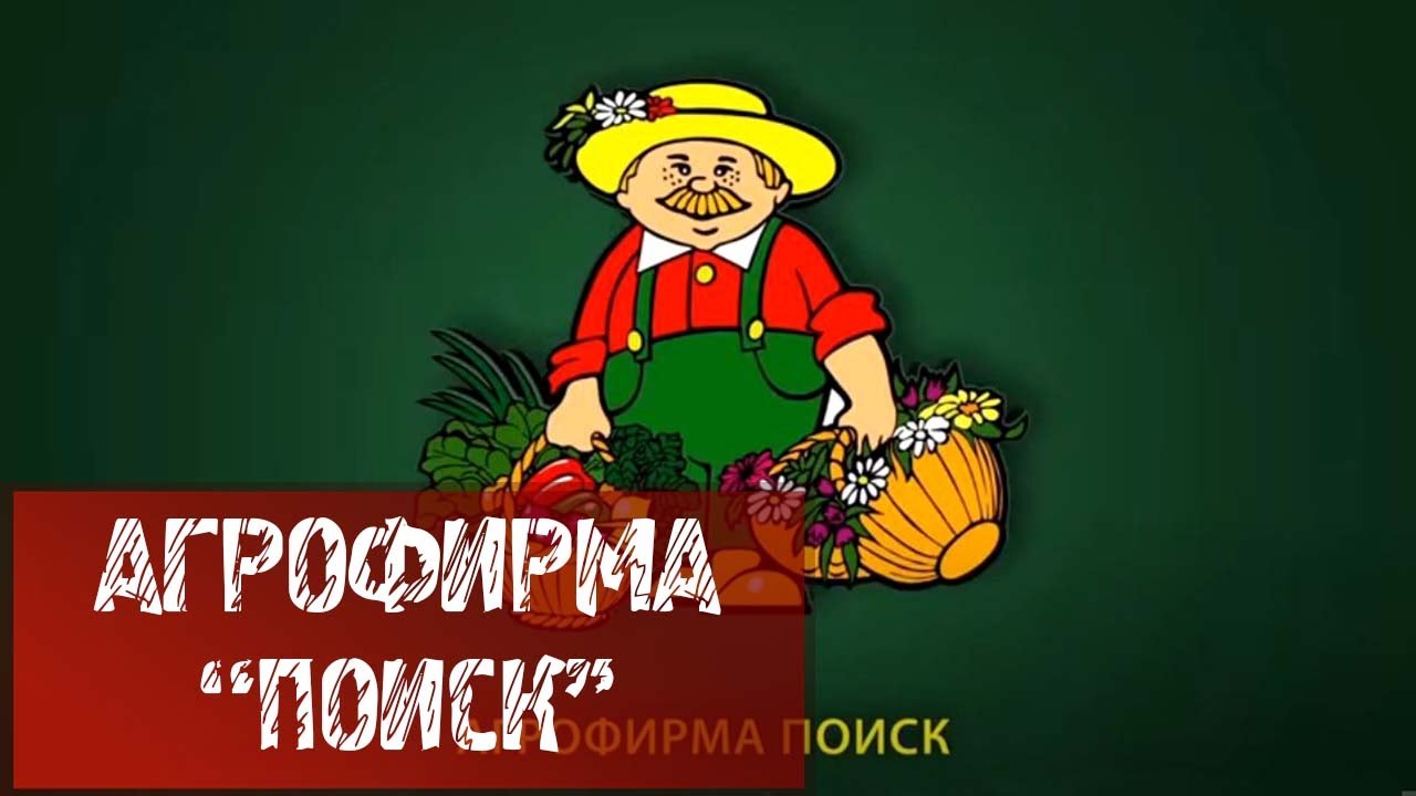 агрофирма поиск интернет магазин москва
