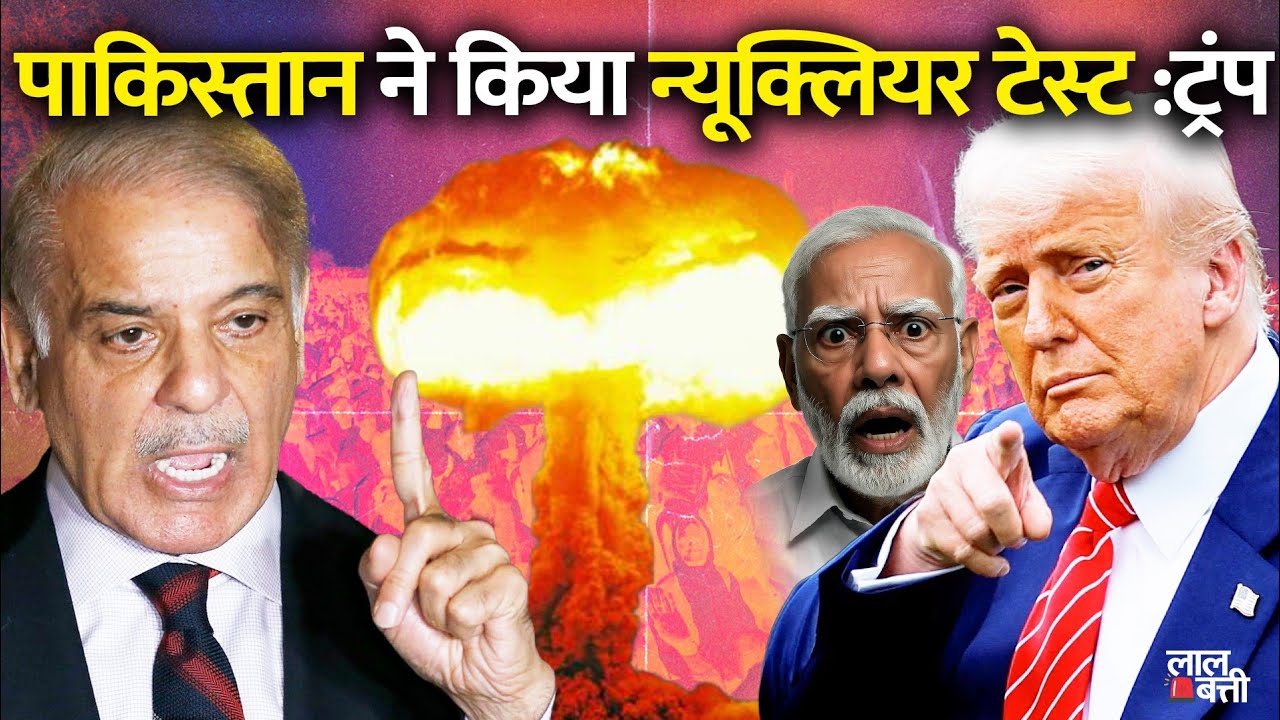 Indian Military Trishul Excercise | Pakistan NOTAM | Pakistan Tested Nuclear Bomb | Donald Trump |