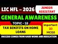 Tax Benifits on Home Loans MCQS | LIC HFL Junior Assistant Recuitment 2026 | LIC HFL GK MCQ PDF Book
