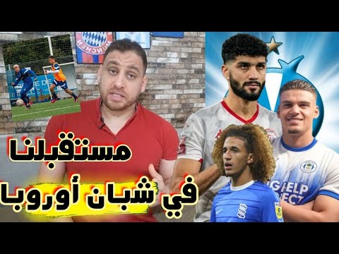 أنيس دوبال يتدرب مع فريق مارسيليا هل إقتربت عودة الفرجاني للمنتخب بعد فوزه بكأس قطر آخر أخبار منتخب