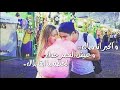 اكبر انا وياك 