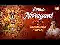 Amma narayani   tamil devotional song by anuradha sriram  vellore golden temple   sripuram