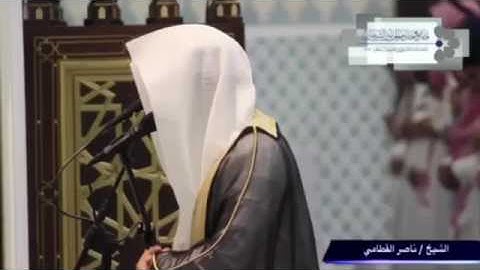 ماتيسر من سورة الأحزاب تلاوة جميلة للشيخ ناصر القطامي 15 / 4 / 1438