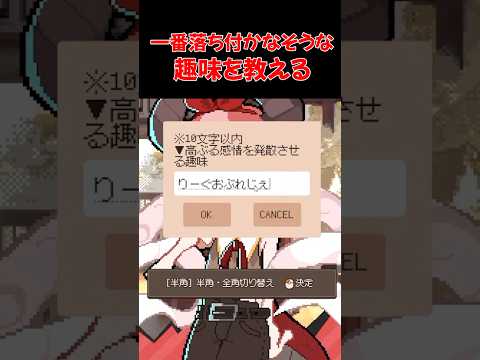 昂る気持ちを抑えるための趣味といえば？