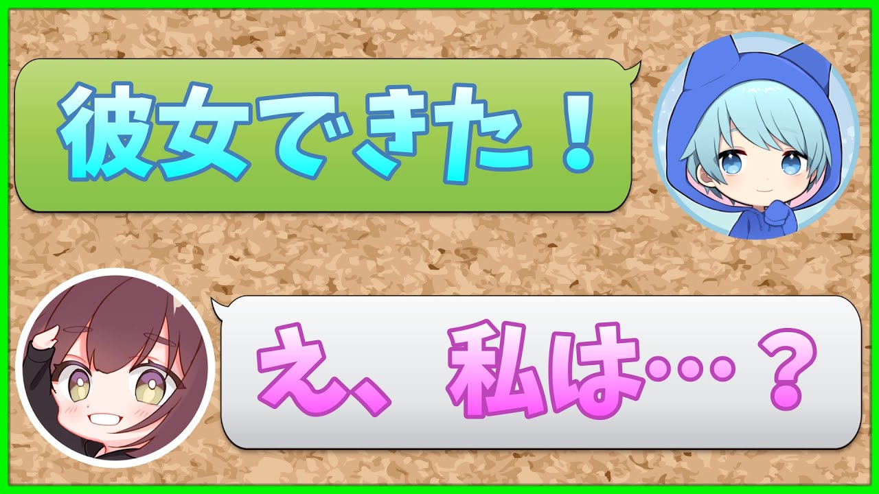 ドッキリ 仲の良い女友達に 彼女が出来たドッキリをしてみた結果ｗｗｗ そらねこ ちんやく そらねこ ちんやく Youtube
