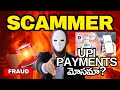 “Google Pay షాక్! మీ డబ్బు 100% సేఫ్ కాదు – DoT, RBI హెచ్చరిక!”