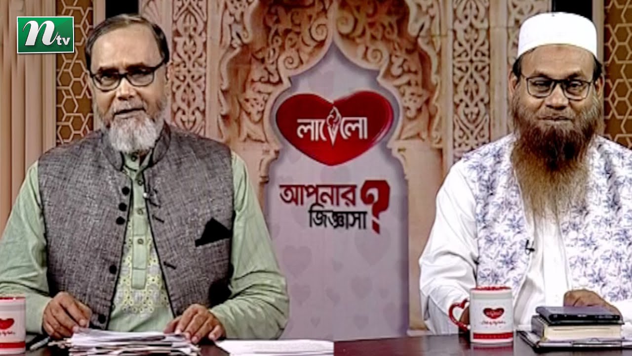 আপনার জিজ্ঞাসা | Apnar Jiggasa | EP 2887 | Islamic Talk Show | 2022