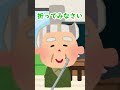 そういうことなら言っておいてほしい三本の矢!#shorts