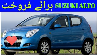 Suzuki Alto For Sale 2008 Model|Car For Sale In Pakistan|Suzuki Alto VXR|OLX Car for Sale