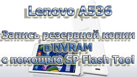Lenovo A536 Запись резервной копии в NVRAM с помощью SP Flash Tool