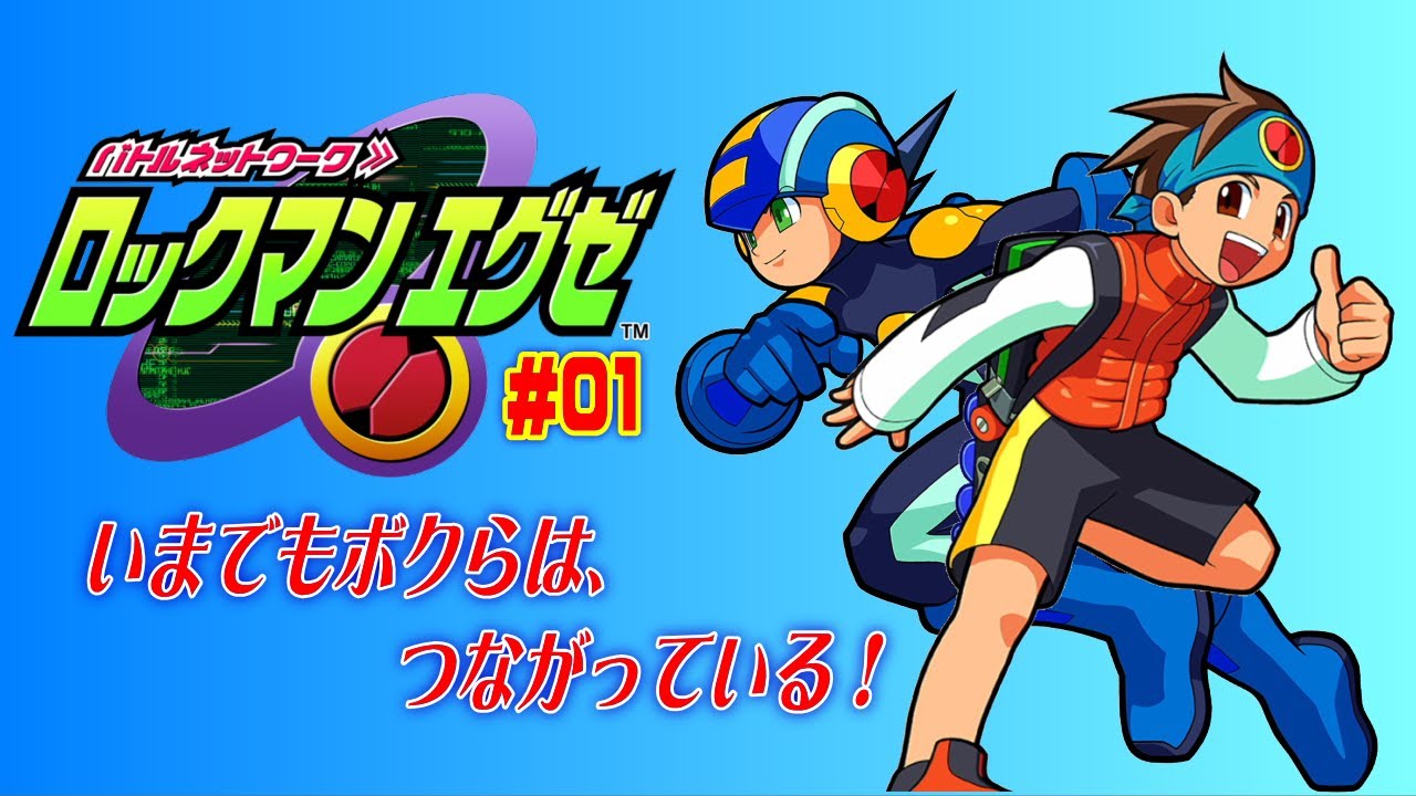 バトルネットワーク ロックマンエグゼ Amazon | バトルネットワーク ロックマンエグゼ BEST PRICE