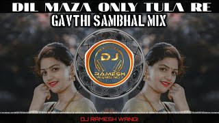 DIL MAZA ONLY TULA RE - GAVTHI SAMBHAL MIX - DJ RAMESH WANGI 