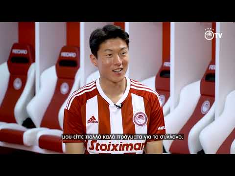 Οι δηλώσεις του Ουί Τζο Χουάνγκ στο Olympiacos TV! / Ui Jo Hwang’s statements on Olympiacos TV!