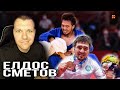 Реакция на Елдос Сметов дзюдоист из Казахстана | На Олимпиаде в Токио Елдос Сметов завоевал медаль