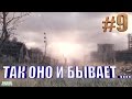 ЛУЧ НАДЕЖДЫ☛Metro:Last Light Redux☛#9