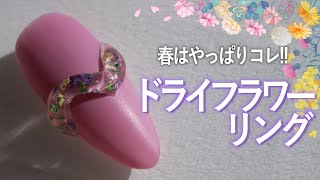 How to make plump flower nail