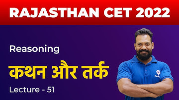 Rajasthan CET Classes Online 2022 | Reasoning| Statement and Arguments |Rajasthan CET Reasoning 2022