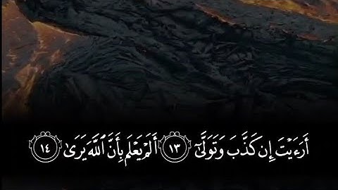 ألم يعلم بأن الله يرى 😥 -قمة الخشوع للقارئ المنشاوي 🧡