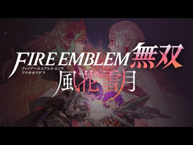 初見/黄】FE無双風花雪月 #38 - YouTube