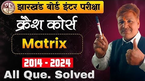 Class 12th maths 10 years PYQ || Matrix in one shot || vvi Ques jac board exam 2026 by u s chaubey
