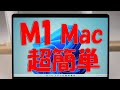 超簡単!M1 MacでWindows 11が動く!Parallels Desktop 17編