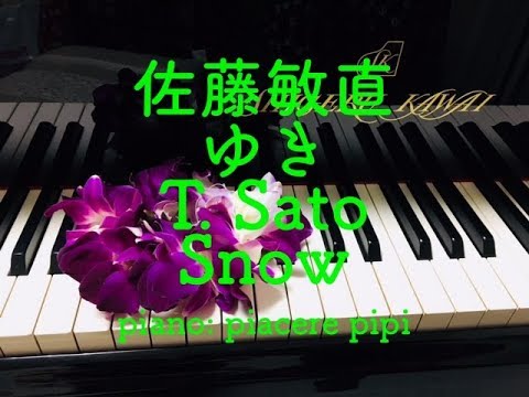 ♪ゆき♪ 佐藤敏直 - YouTube