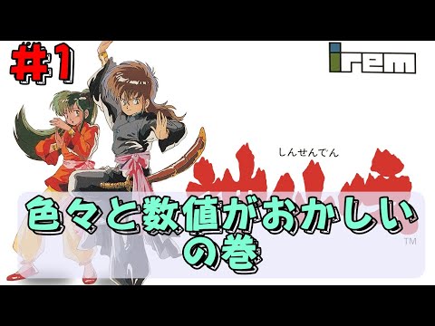 ファミリーコンピュータ - FC  神仙伝 Amazon | 神仙伝 | ゲームソフト