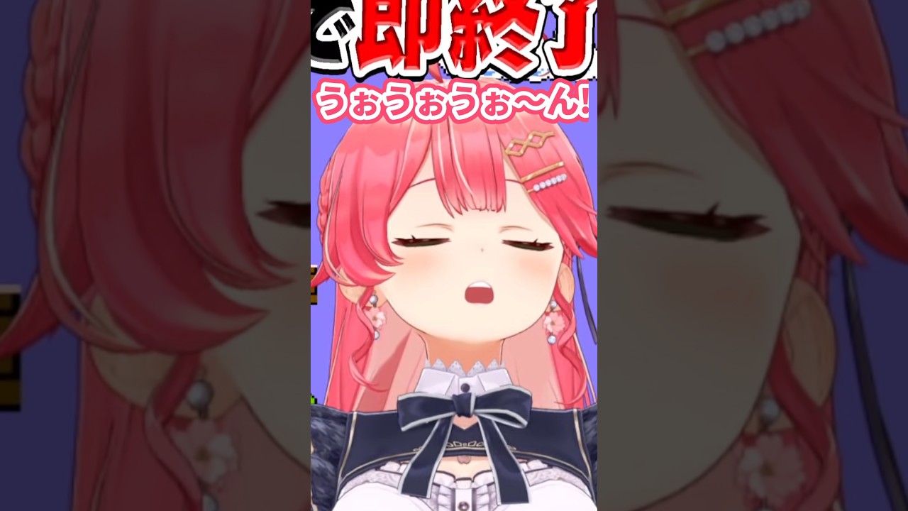【ミュート芸】いくつになってもミュート芸をしてしまう可愛さ全開みこちゃんのお口が可愛すぎてもう嬉しい!!ww【#さくらみこ /#ホロライブ切り抜き / #shorts 】