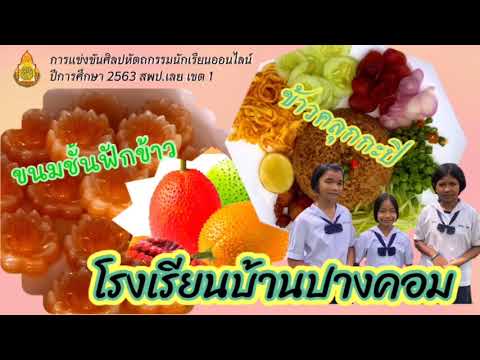 อาหารคาวคือดี รีวิว 4 เมนูขายดีของร้าน ไม่มาคือพลาด. 