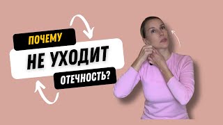 Шея ВЛИЯЕТ НА ЛИЦО : техника, которую нужно делать каждый день#шея #лимфоотток  #отёчноелицо