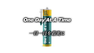 【和訳】Liam Gallagher &amp; John Squire - One Day At A Time (Lyrics / 日本語訳)