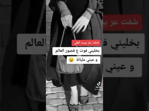 شفت عز ببيت أهلي عشت طفلهہ مدللة وگبرت فتاة بكرامة لا أقارن ولا أتقارن