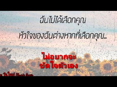 ขัดใจ _ COLORPITCH