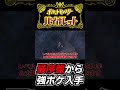 【裏技】アカデミー入学前から高レベルのポケモン入手＆大量経験値を獲得する方法が凄い【ポケモンSV】【ポケモンスカーレット・バイオレット】 #shorts