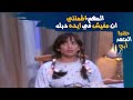 المهم اطمنتي ان مفيش في ايده دبله مسلسل حضرة المتهم أبى