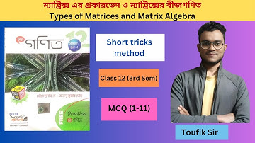 Types of matrices and matrix algebra। Class 12  3rd Sem। WBCHSE।SN Dey and atunu kumer Ghosh।Toufik