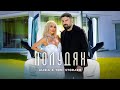 Alisia & Тoni Storaro - Полудях | Алисия и Тони Стораро - Poludyah [Official 4k Video], 2023 image