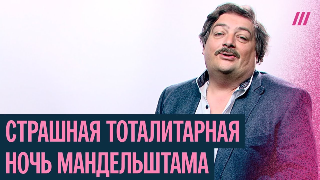 Ненаписанный роман Мандельштама во времена хаоса. Лекция Быкова