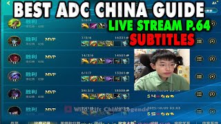 Wild Rift China Best ADC | Challenger 96 LP to Sovereign 100 LP | Subtitles 6 Champs Guide - Live YL