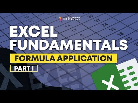 Formula Application (Part 01) Microsoft Excel Fundamentals education film