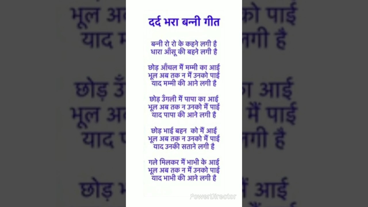  बन्नी रो रो के कहने# लगी धारा आंसू# की रहने लगी