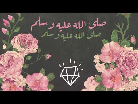 هو في قلبي الرجل الاعظم وبه ثغر الكون تبسم حين اتى أشرقت الدنيا صلى الله عليه وسلم