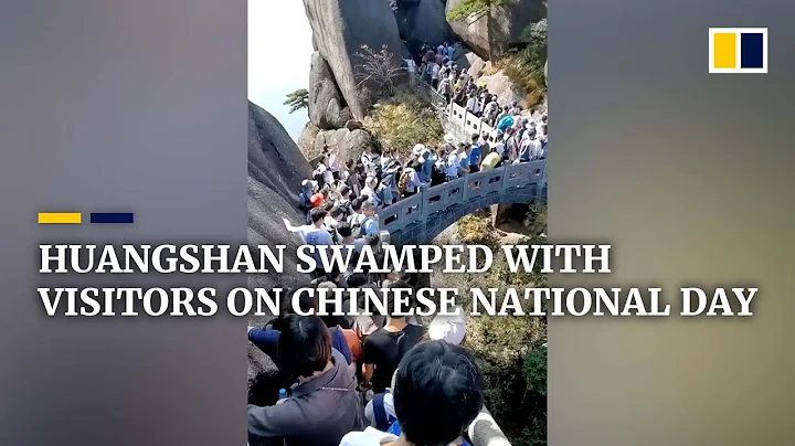 Thousands of visitors flock to Huangshan on Chinese National Day - DayDayNews