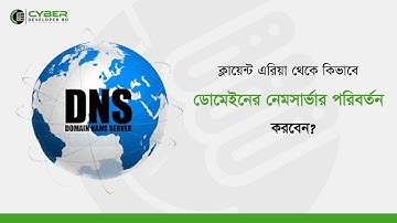How to change domain nameserver from client area?| Cyber Developer BD